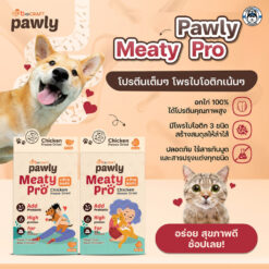 Alternative view of Pawly : *short expired*Meaty Pro อกไก่ฟรีซดรายเสริมโปรไบโอติก (สำหรับแมว)