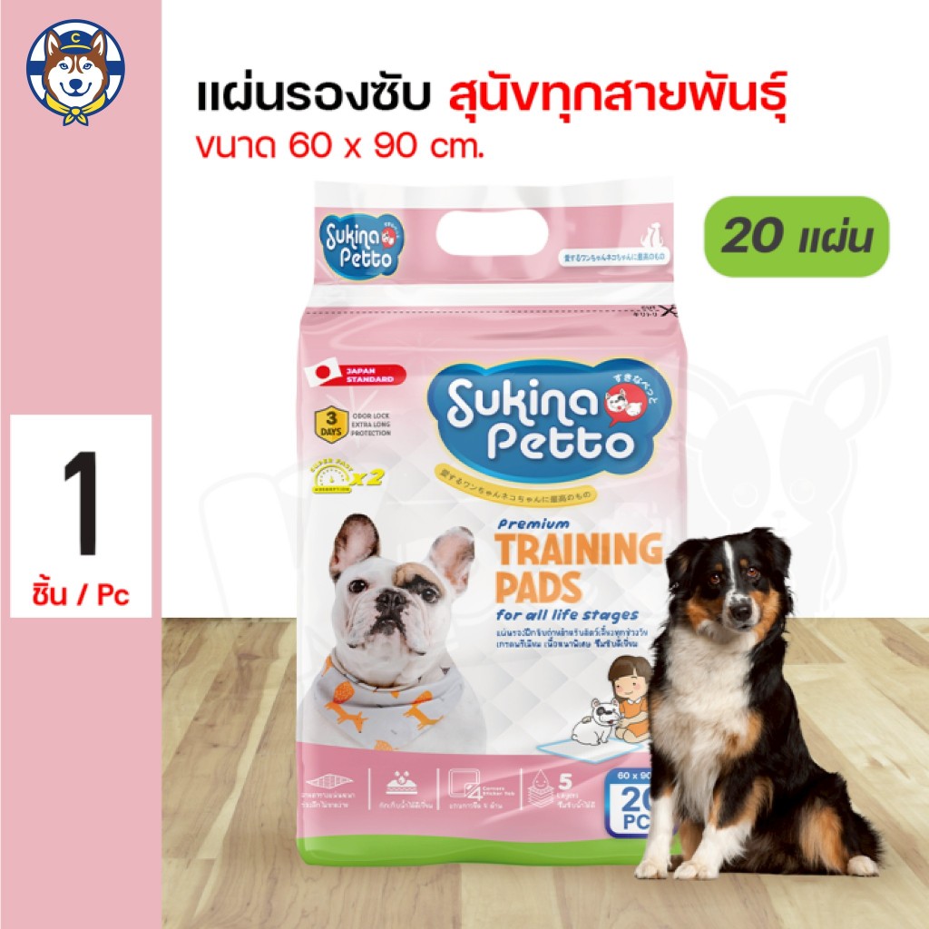 แผ่นรองฉี่สุนัข Sukina Petto แผ่นรองซับฝึกขับถ่ายสุนัข ขนาด60*90 ซม. (20 ชิ้น) - Image 3