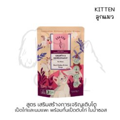 RON RON อาหารเมวโฮลิสติก ชนิดเปียก มีโภชนาการครบถ้วน ขนาด75g.