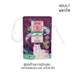 Alternative view of RON RON อาหารเมวโฮลิสติก ชนิดเปียก มีโภชนาการครบถ้วน ขนาด75g.