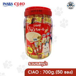 Alternative view of Ciao Churu ขนมครีมแมวเลีย แบบกระปุก สำหรับแมวทุกสายพันธุ์ 50 ชิ้น (700g.)