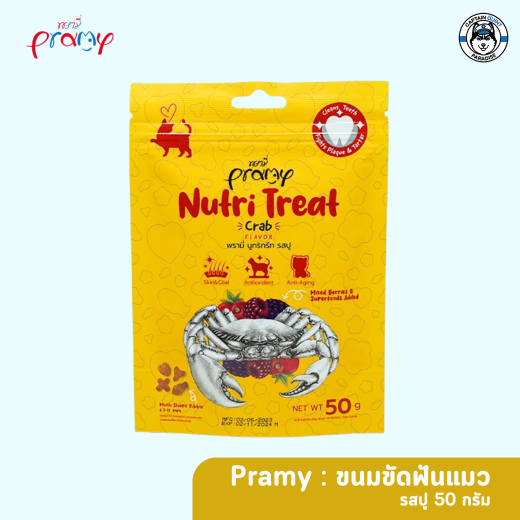 Promotion : สินค้าราคาโปรโมชัน 2 แถม 1 Pramy Nutri-Treat พรามี่ ขนมขัดฟันแมว ขนาด 50g - Image 6