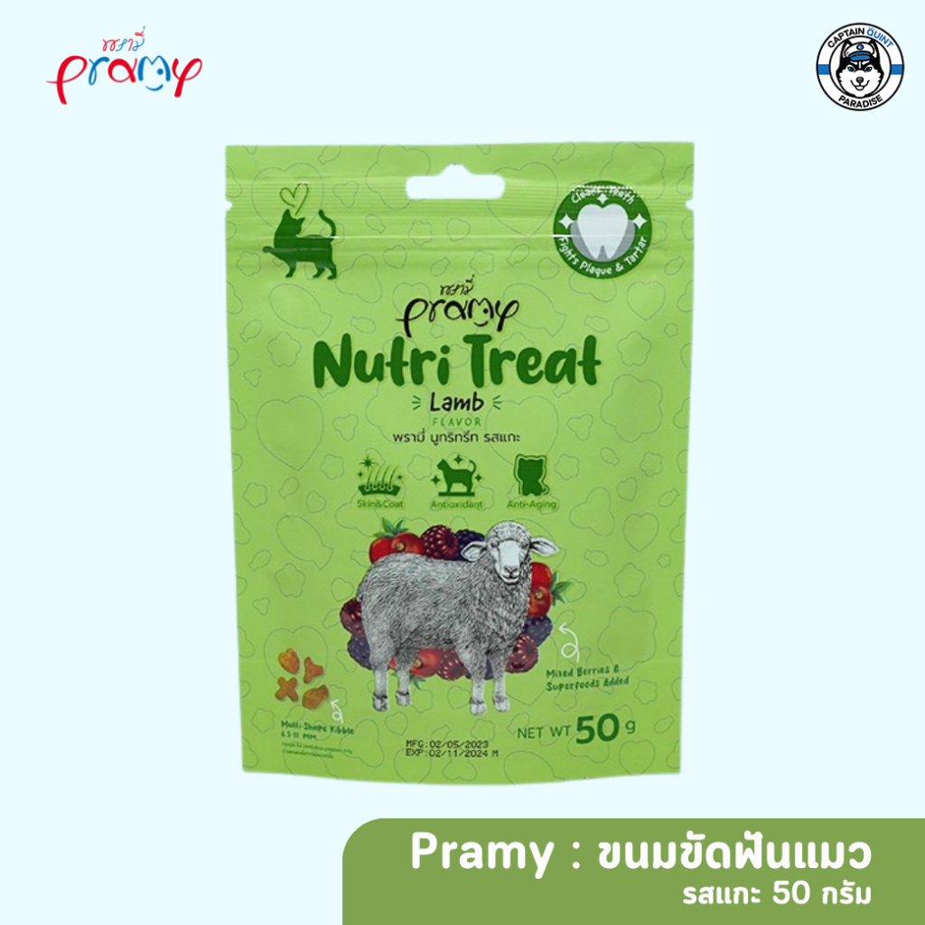 Promotion : สินค้าราคาโปรโมชัน 2 แถม 1 Pramy Nutri-Treat พรามี่ ขนมขัดฟันแมว ขนาด 50g - Image 7