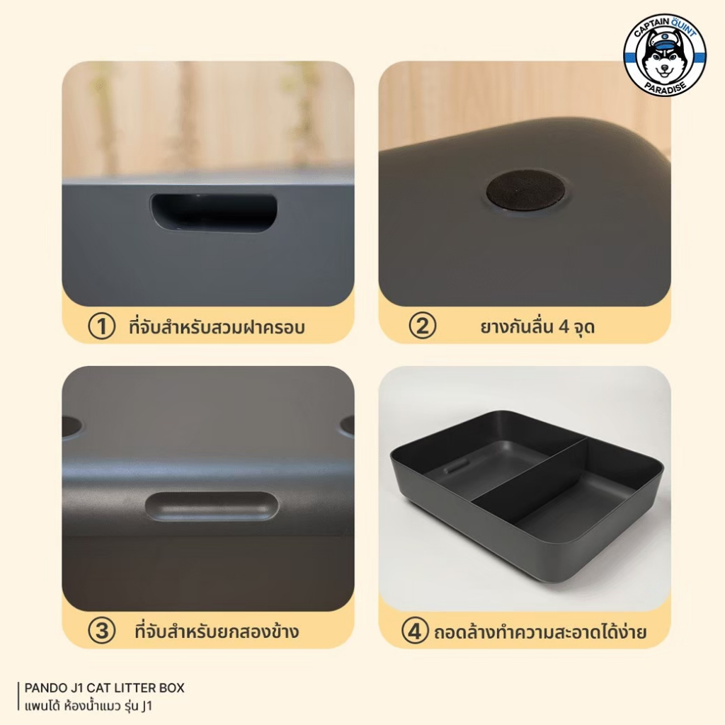 PANDO J1 Cat Litter Box : แพนโด้ ห้องน้ำแมว รุ่น J1 - Image 2