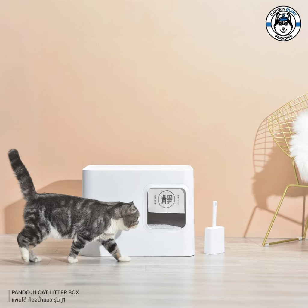 PANDO J1 Cat Litter Box : แพนโด้ ห้องน้ำแมว รุ่น J1 - Image 4