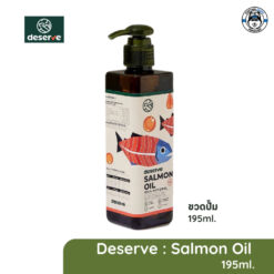 DESERVE น้ำมันปลาแซลมอนแท้ 100% (สำหรับสุนัขและแมว 3 เดือนขึ้นไป) ขนาด 195ml.