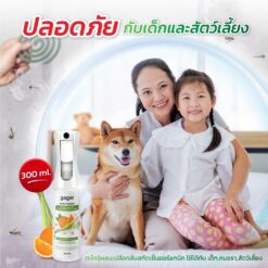 Alternative view of Gager (กาเจอร์) สเปรย์ไล่ยุง ไล่แมลง ตะไคร้หอมและเปลือกส้ม สกัดเย็นจากธรรมชาติ ปลอดภัยกับเด็กและสัตว์เลี้ยง (300ml.)