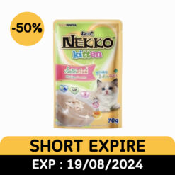 Alternative view of *สินค้าราคาโปรโมชัน* Nekko Kitten : เนืั้อไก่ครีมมี่