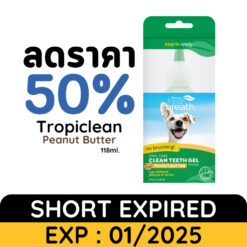 Tropiclean Fresh Breath *สินค้า Short Expired* เจลทำความสะอาดฟัน
