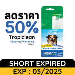 Alternative view of Tropiclean Fresh Breath *สินค้า Short Expired* เจลทำความสะอาดฟัน