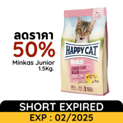 Happy Cat *สินค้า Short Expired* Happy Cat อาหารแมว
