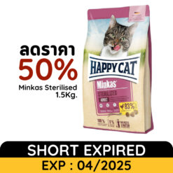 Alternative view of Happy Cat *สินค้า Short Expired* Happy Cat อาหารแมว