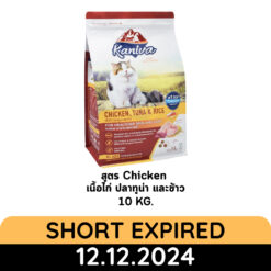 Alternative view of Kaniva :  *สินค้า Short Expire* Kaniva อาหารแมว (ถุงกระสอบ๗