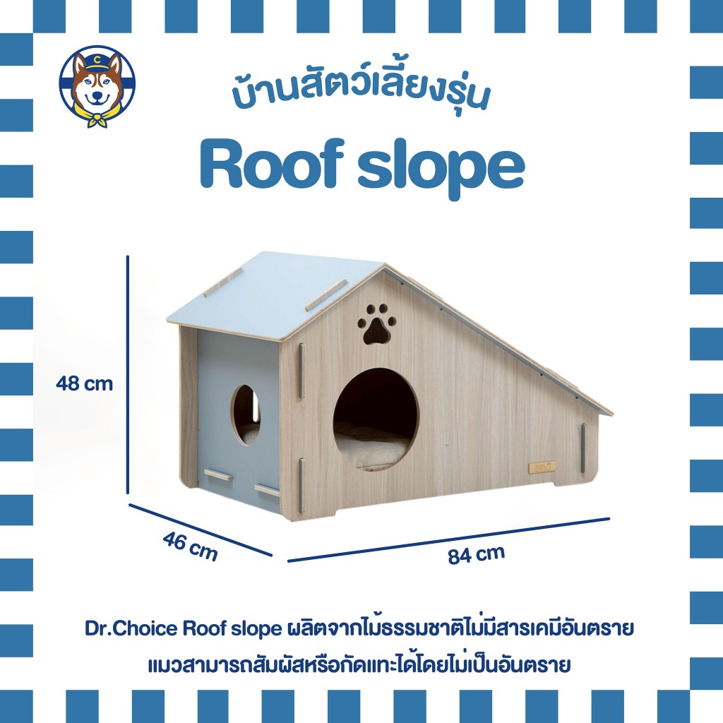 บ้านสัตว์เลี้ยงDR.CHOICEรุ่นROOFSLOPEสีเทา