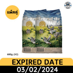 TOW Dog แองเชี่ยน เวทแลนด์ (แพ็คคู่) EXP: 3/2/2024
