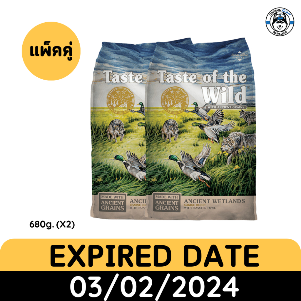 TOW Dog แองเชี่ยน เวทแลนด์ (แพ็คคู่) EXP: 3/2/2024