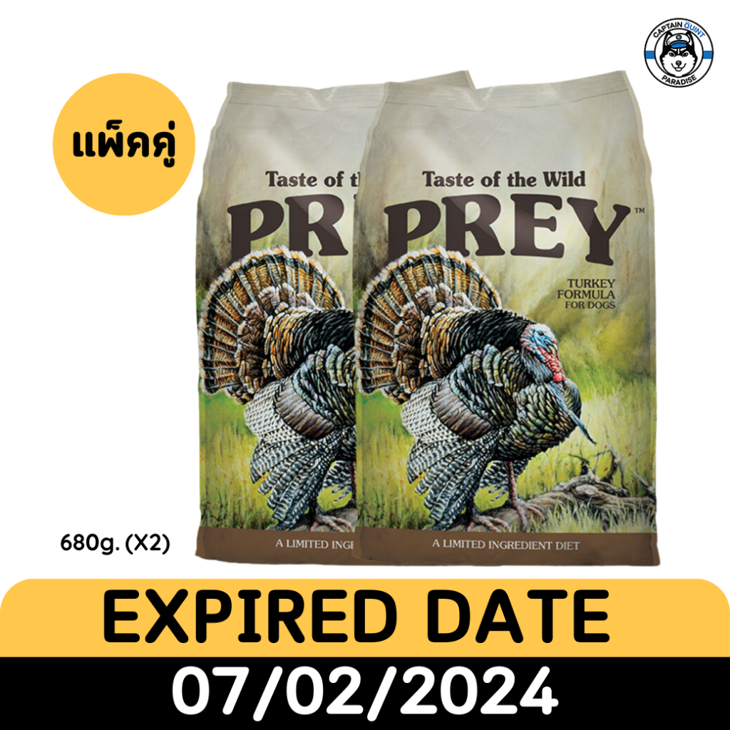 TOW เพรย์ เทอร์กี้ ฟอร์มูล่า ฟอร์ ด้อกส์ (แพ็คคู่) EXP.7/2/24