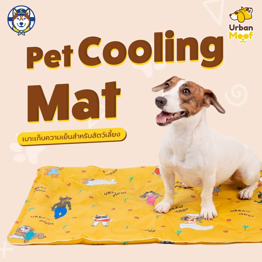 Pet Cooling Mat แผ่นเก็บความเย็นสำหรับสัตว์เลี้ยง (Urban Moof) - Image 2