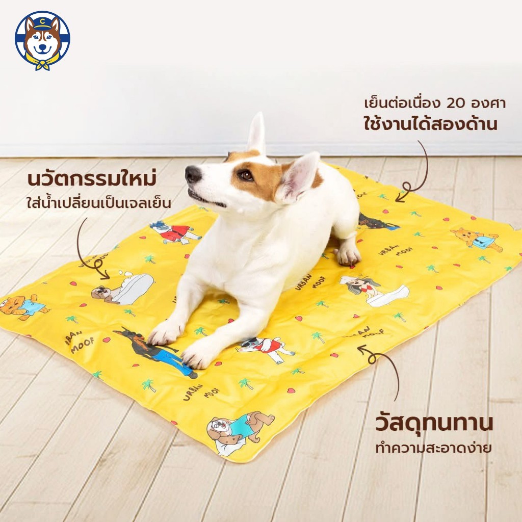 Pet Cooling Mat แผ่นเก็บความเย็นสำหรับสัตว์เลี้ยง (Urban Moof) - Image 4